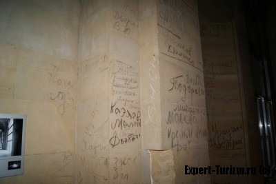 Рейхстаг, надписи на стенах