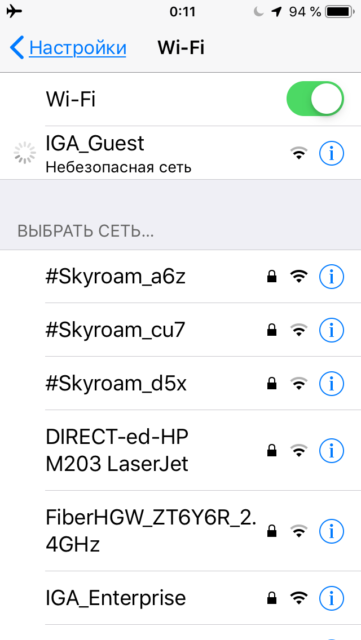 Подключение к бесплатному интернету WiFi в аэропорту Стамбула (IST)