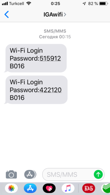 Подключение к бесплатному интернету WiFi в аэропорту Стамбула (IST)